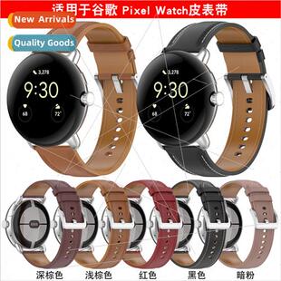 Leather Strap head 适用Google calfskin Watch layer Pixel