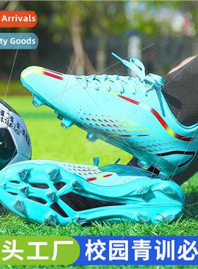 Outer single soccer shoes mens low youth primary and seconda