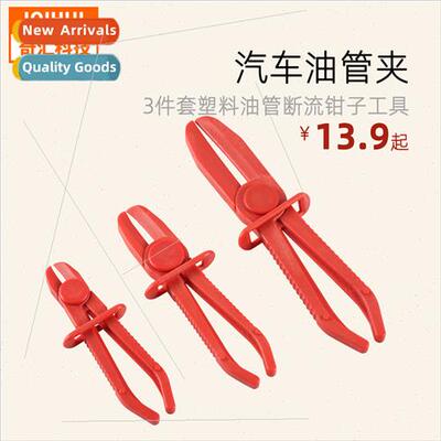 Plastic pliers automotive fuel line clamp tool/3pcs set plas