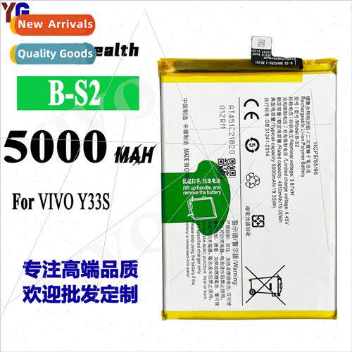 适用VIVO Y33S cell phone built-in battery B-S2 high-capacity