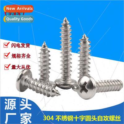 304 self-tapping screws round head cross tapping screws GB84