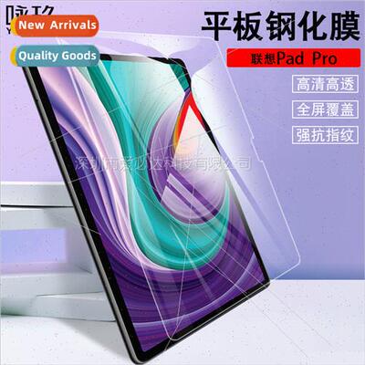 适用Lenovo Xiaoxin Pad Pro Tablet Tempered Film Lenovo Pad P