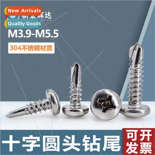 304 Phillips round head drilling tapping screws M3.9-M5.5 pa