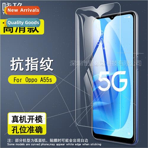 适用Oppo A55s tempered film Oppo A55s cell phone screen HD e