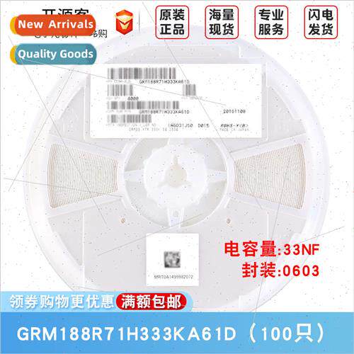 0603 Chip Capacor 33nF ±10% 50V X7R GRM188R71H333KA61D 100