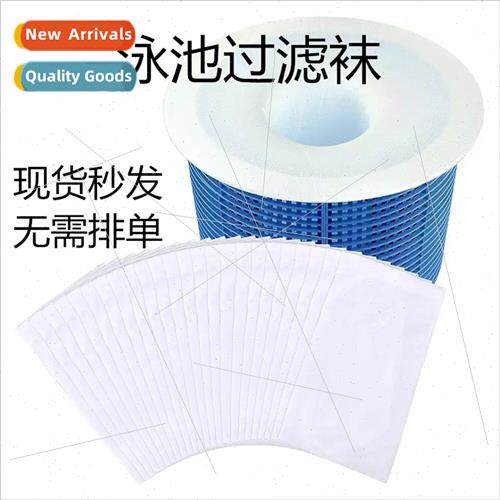 Round Swimming Pool Filter Socks Pool Skimmer DustproAnti-fo