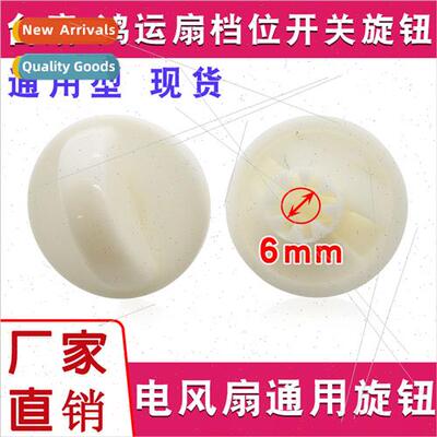 table fan speed swch knob universal electric fan gear timer