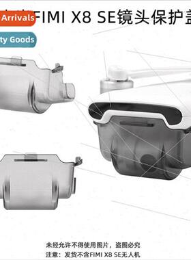 适用Xiaomi FIMI X8SE drone lens protector cover dust dirt pr