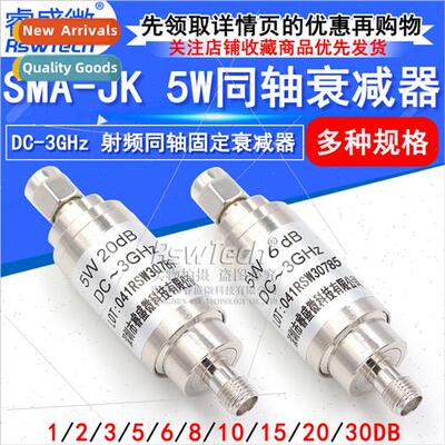 SMA-JK 5W Attenuator RF Coaxial Attenuator DC-3GHz 1/3/5/6/1