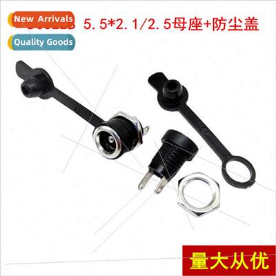 Black DC022B Power Socket 5.5*2.1 5.5*2.5 Pin 2-Pin DC Femal