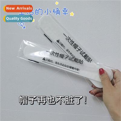 OR Accessory One time hat sweat-absorbent brim sticker anti-