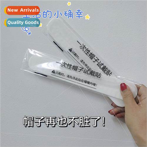 OR Accessory One time hat sweat-absorbent brim sticker anti-