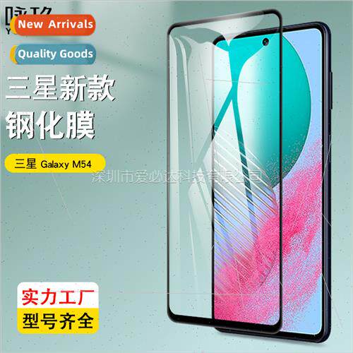 适用Samsung Galaxy M54 Full Screen Tempered Film Samsung M54