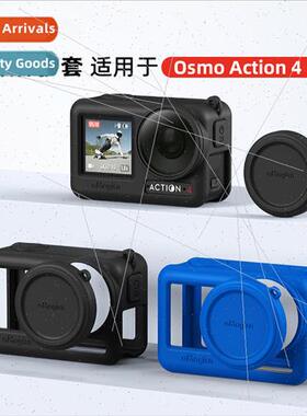 适用DJI Action3/4 universal body silicone case sports camera