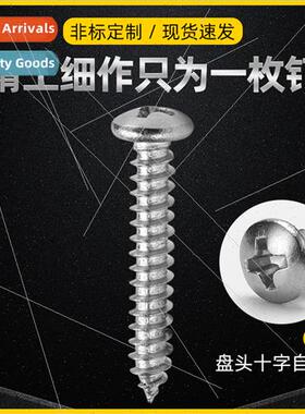 7# 304 inch pan head Phillips tapping screws round head Phil