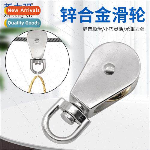 Zinc alloy pulley 360 degree swivel small pulley vegetable g