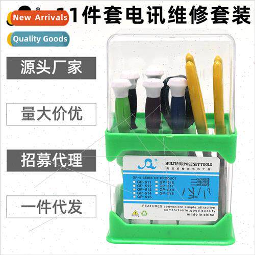 11 in 1 Screwdriver Set Cell Phone Repair Multi-function Dem
