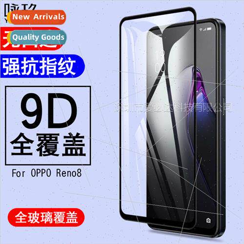适用OPPO Reno8 full-screen tempered film OPPO Reno8 two-stre