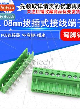 Bent Pin Socket KF2EDGK-5.08-9P Bent Pin Male Female Block 5
