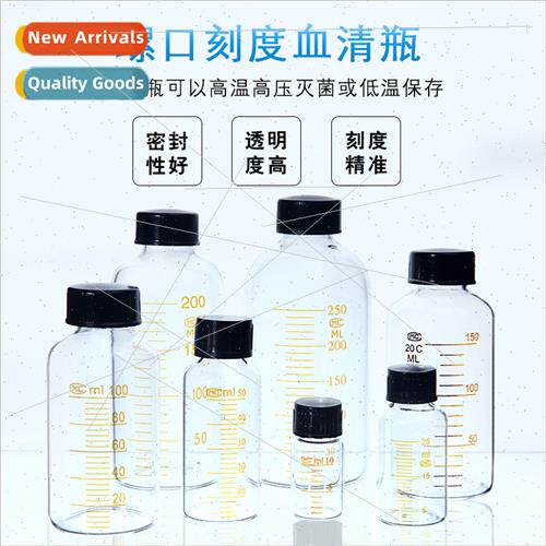 Graduated serum vials glass serum vials screw top wh scale r
