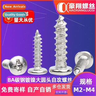 large round head screws recessed tapping pan cross