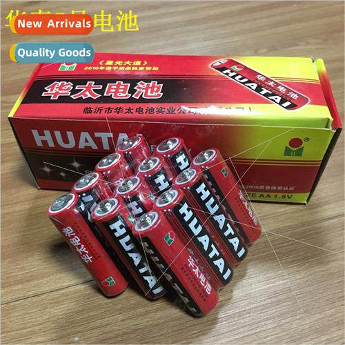Huatai 5 batteries 5 carbon batteries AA batteries toy house