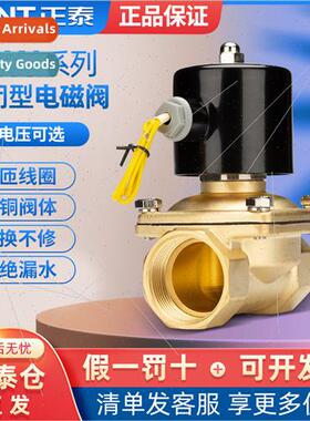 Solenoid valve water valve 3 minutes 4 minutes 6 minutes 1 i