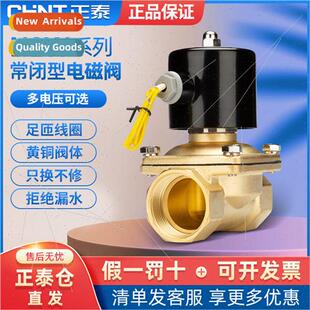 Solenoid water valve minutes