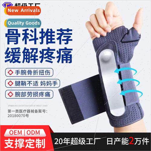 Knted Sleeve Aluminum Plate Support Sports Wrist Brace Yokoz