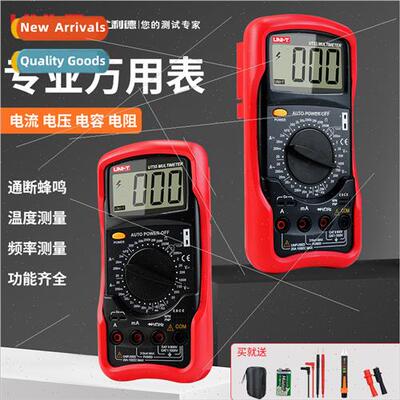 Digal multimeter anti-burn electrician special multimeter UT