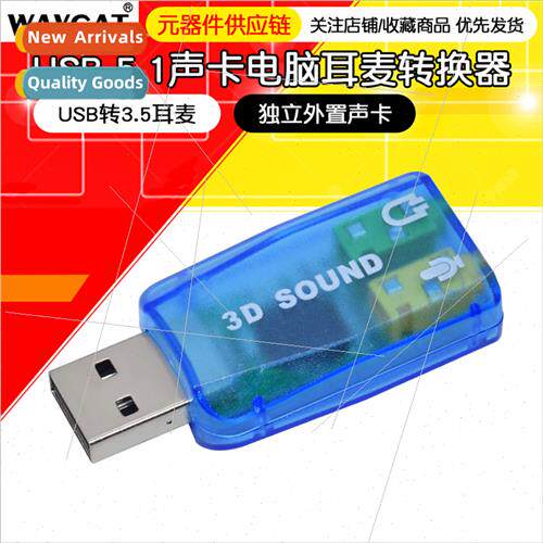 USB 5.1 Sound Card 3D SOUND USB to 3.5 Headset Computer Head
