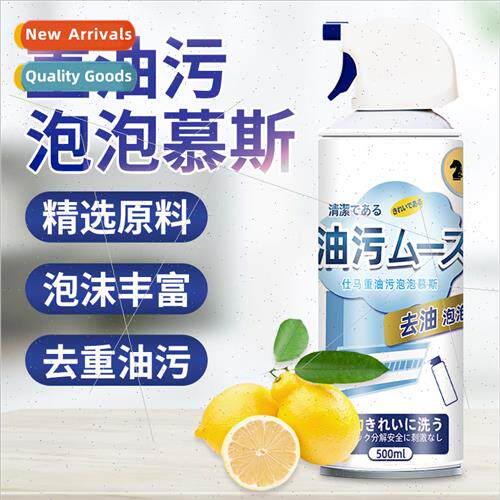 Hood Cleaner Degreaser Kchen Cleaning Powerful Oil Stain Hea - 实物图