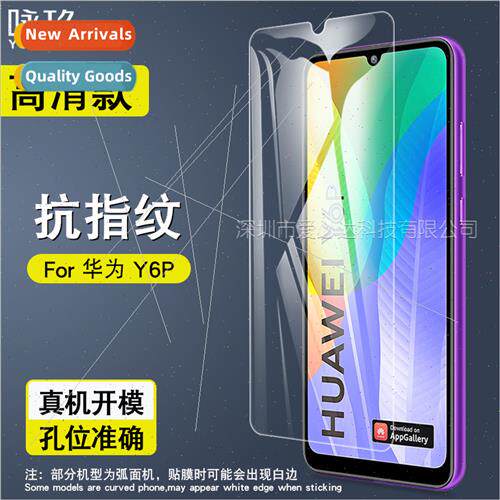 For Huawei Y6P tempered film Huawei Y6P cell phone HD explos