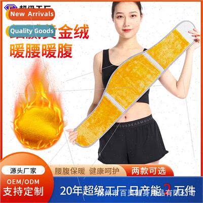 Autumn and winter men and women waist warm windproof stomach