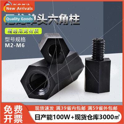 Black single-ended nylon plastic nut post M2-M6 hexagonal su