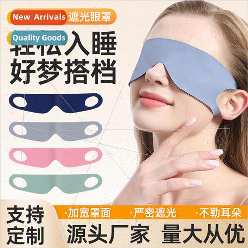 The new lightweight sleep blackout eye mask travel travel lu