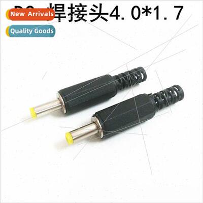 DC Power Plug适用Mobile Portable DVD/EVD 4.0*1.7 Welded Plug