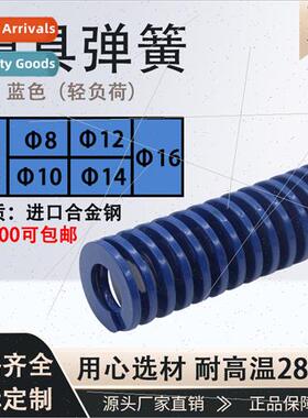 TL blue die springs light duty rectangular compression sprin