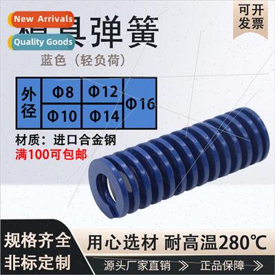 TL blue die springs light duty rectangular compression sprin