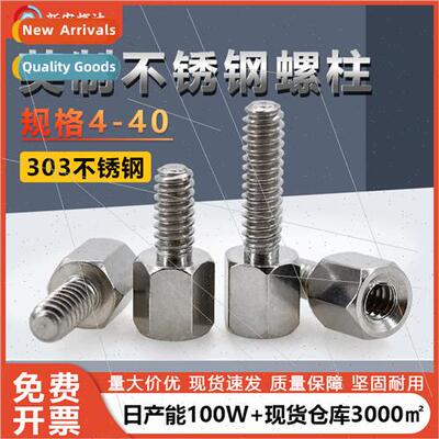 303 stainless steel inch single-head hexagonal studs 4 40 fe