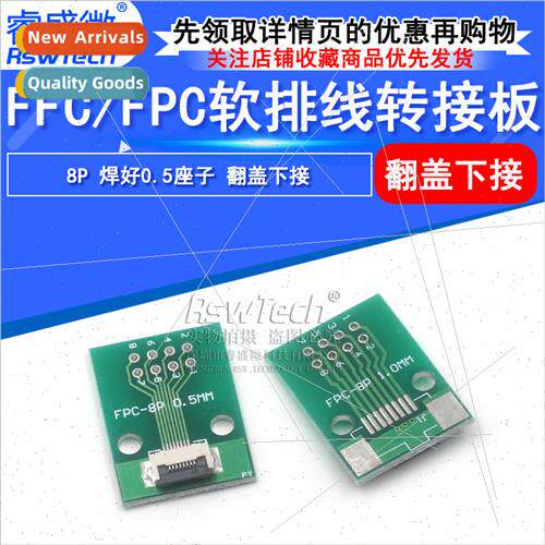 FFC/FPC adapter plate FPC8P soldered 0.5mm holder Adapter pl