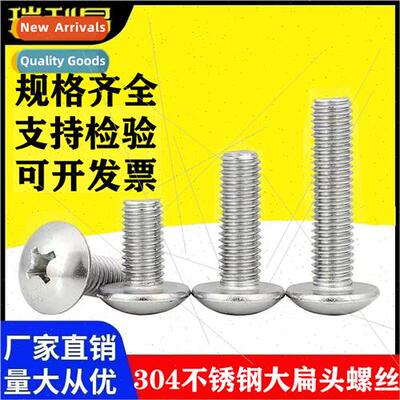 Large flat head screws 304TM mushroom head machine screws ma