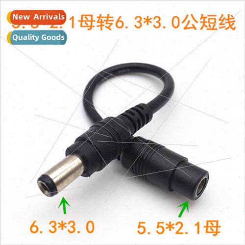 DC adapter cable 5.5*2.1 female to 6.3*3.0MM male round head