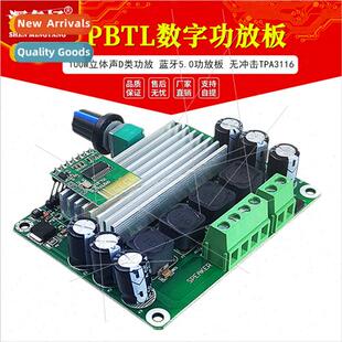TPA3116 PBTL Digal Amplifier Board 100W Stereo Class-D Ampli