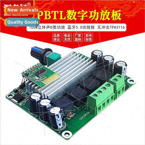 TPA3116 PBTL Digal Amplifier Board 100W Stereo Class-D Ampli