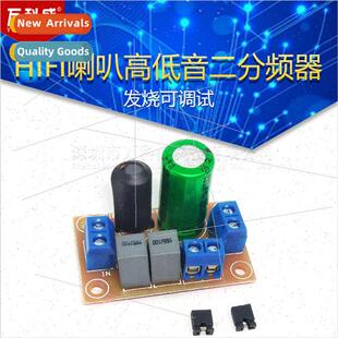 Audiophile debuggable HIFI speakers bass ble bifurcator spea