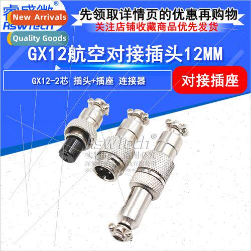 Aviation plug socket GX12-2 pole butt type 12MM-2P cable con