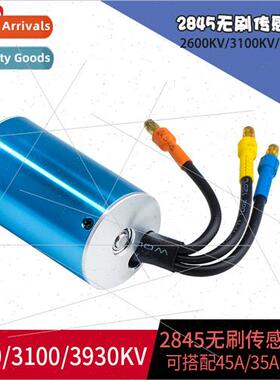 RC car model 2845 sensorless brushless motor 2600KV 3100KV 3