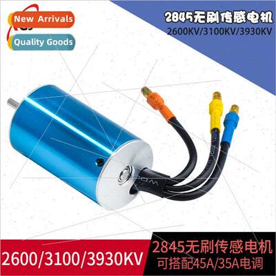 RC car model 2845 sensorless brushless motor 2600KV 3100KV 3