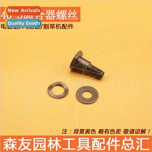 139 Mower Beater Screws Brushcutter Screw Clutch